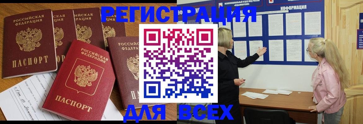 временная регистрация надежно в Ртищево