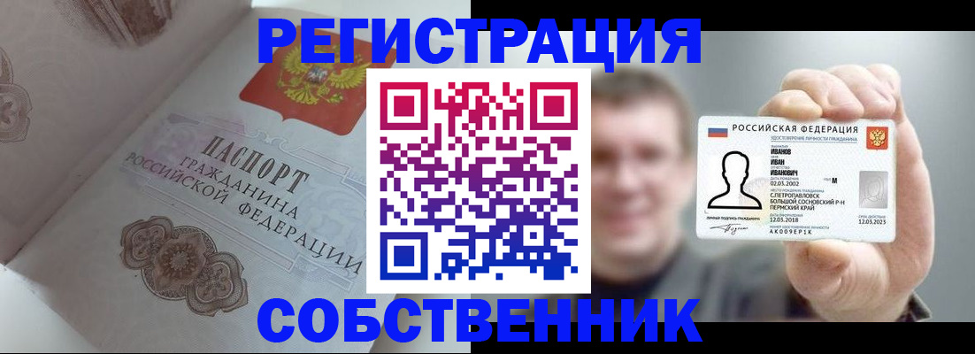 временная регистрация в Ртищево