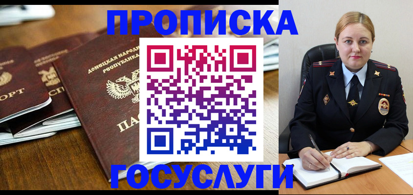 прописка в квартире в Ртищево