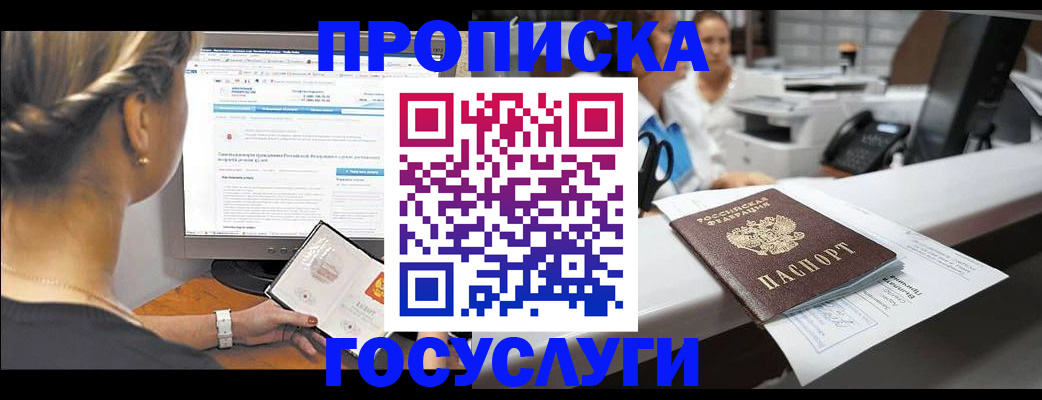 временная регистрация законно в Ртищево