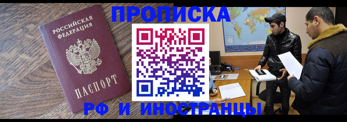 временная регистрация гарантия в Ртищево